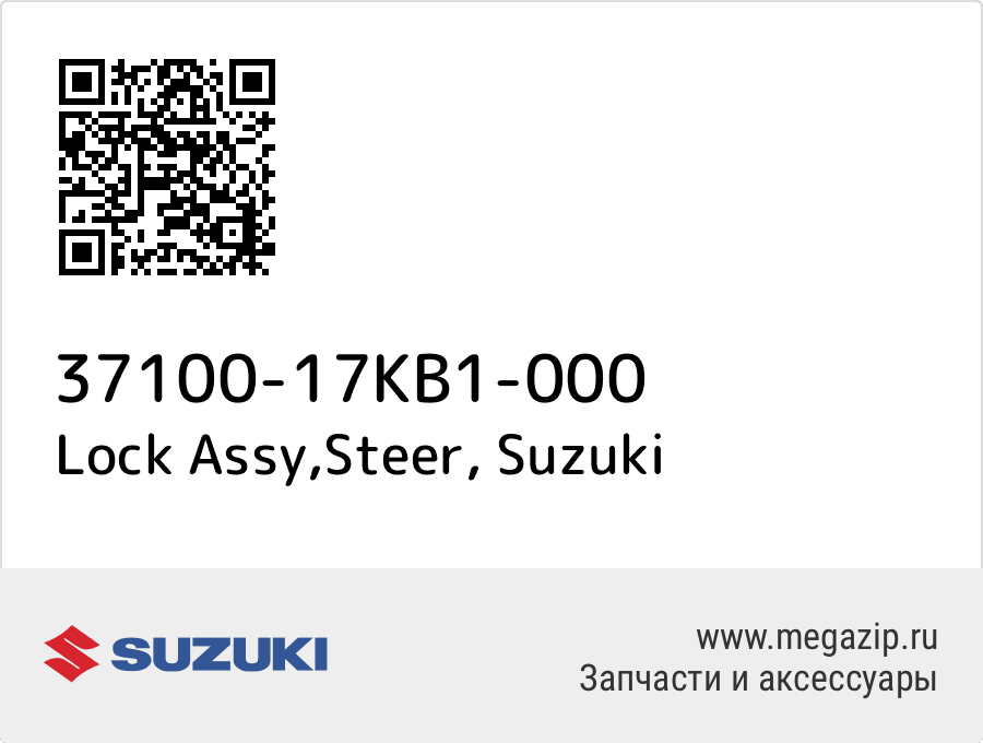 

Lock Assy,Steer Suzuki 37100-17KB1-000