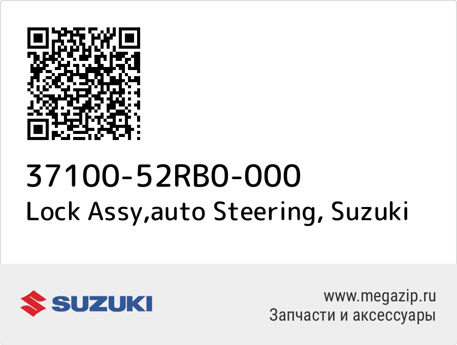 

Lock Assy,auto Steering Suzuki 37100-52RB0-000
