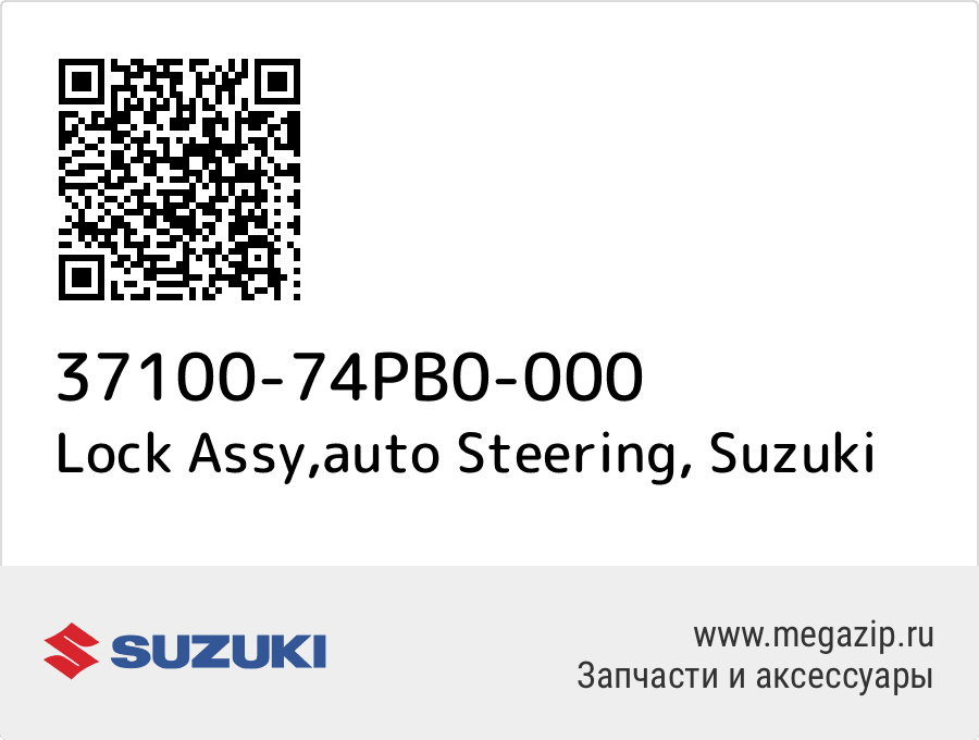 

Lock Assy,auto Steering Suzuki 37100-74PB0-000