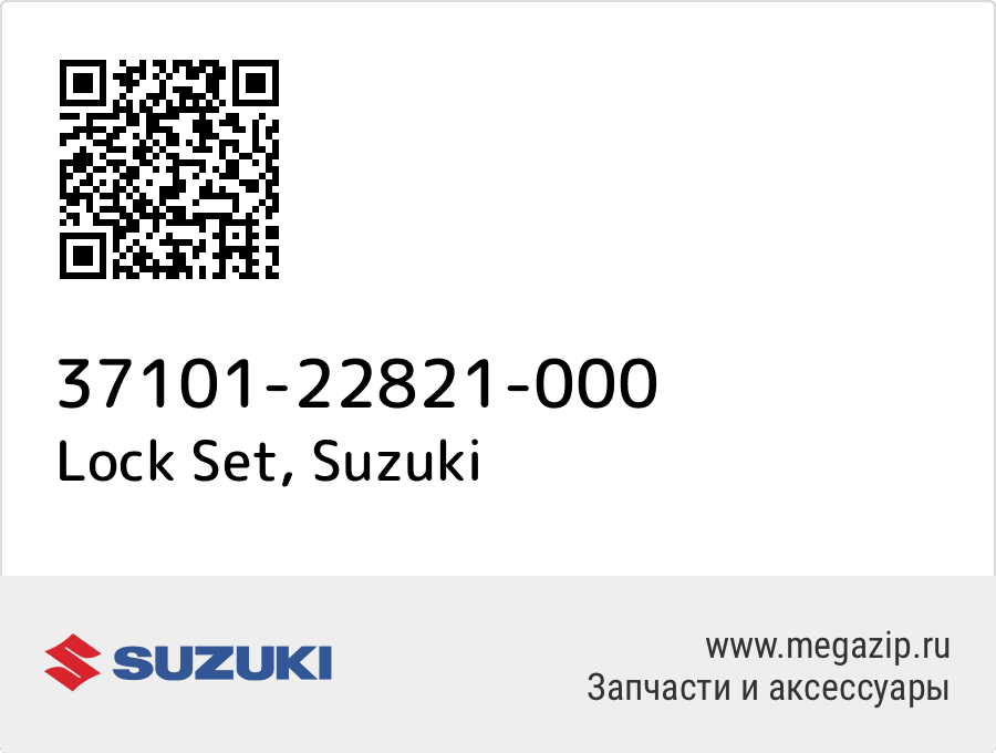 

Lock Set Suzuki 37101-22821-000