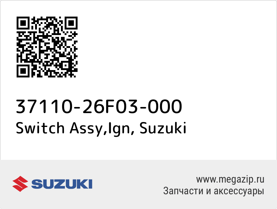 

Switch Assy,Ign Suzuki 37110-26F03-000