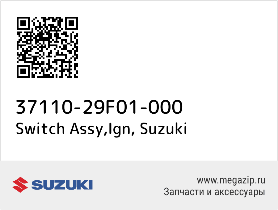 

Switch Assy,Ign Suzuki 37110-29F01-000