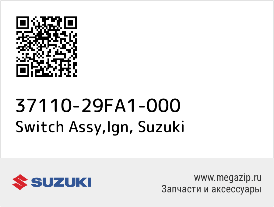 

Switch Assy,Ign Suzuki 37110-29FA1-000