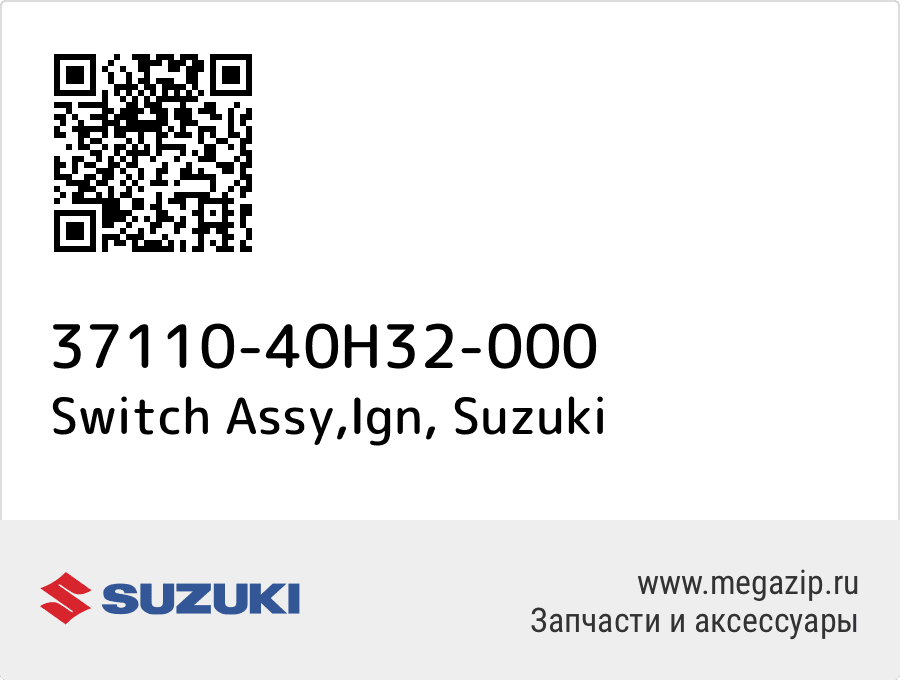

Switch Assy,Ign Suzuki 37110-40H32-000