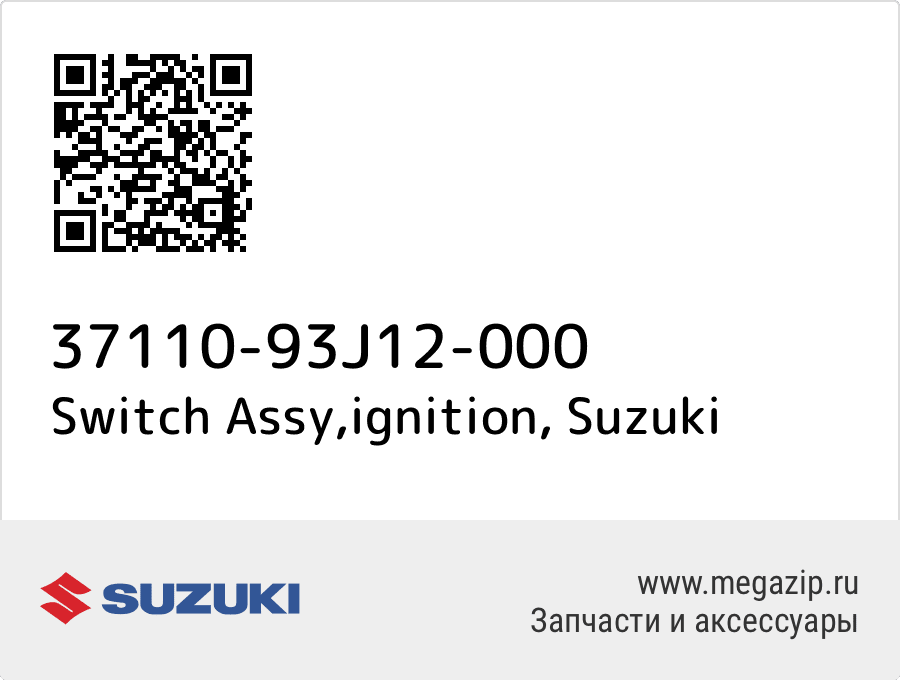 

Switch Assy,ignition Suzuki 37110-93J12-000