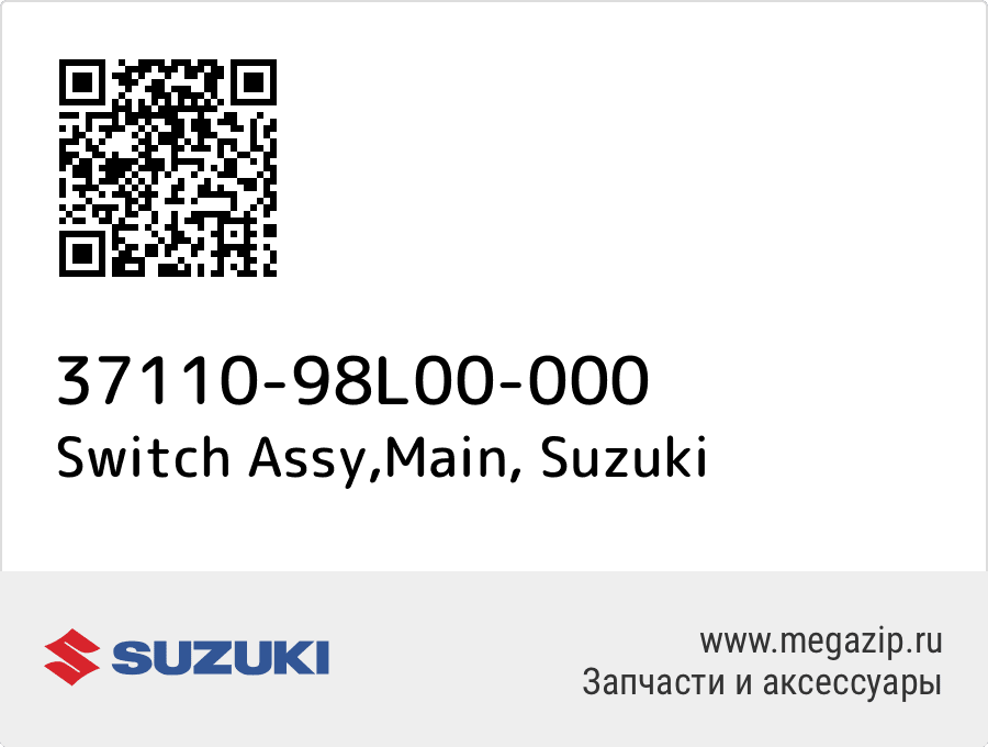 

Switch Assy,Main Suzuki 37110-98L00-000