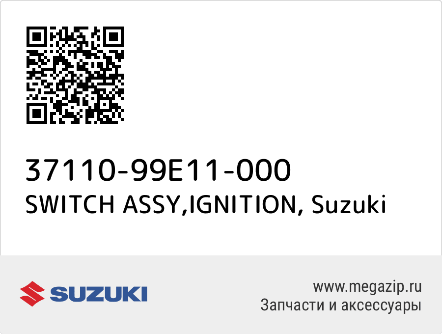 

SWITCH ASSY,IGNITION Suzuki 37110-99E11-000