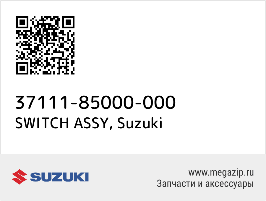 

SWITCH ASSY Suzuki 37111-85000-000