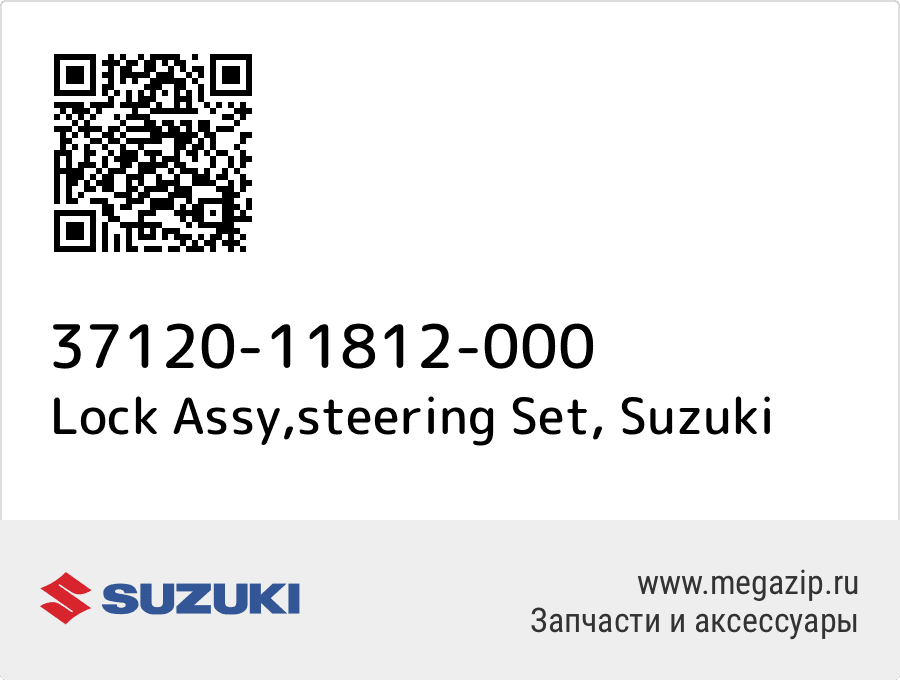 

Lock Assy,steering Set Suzuki 37120-11812-000