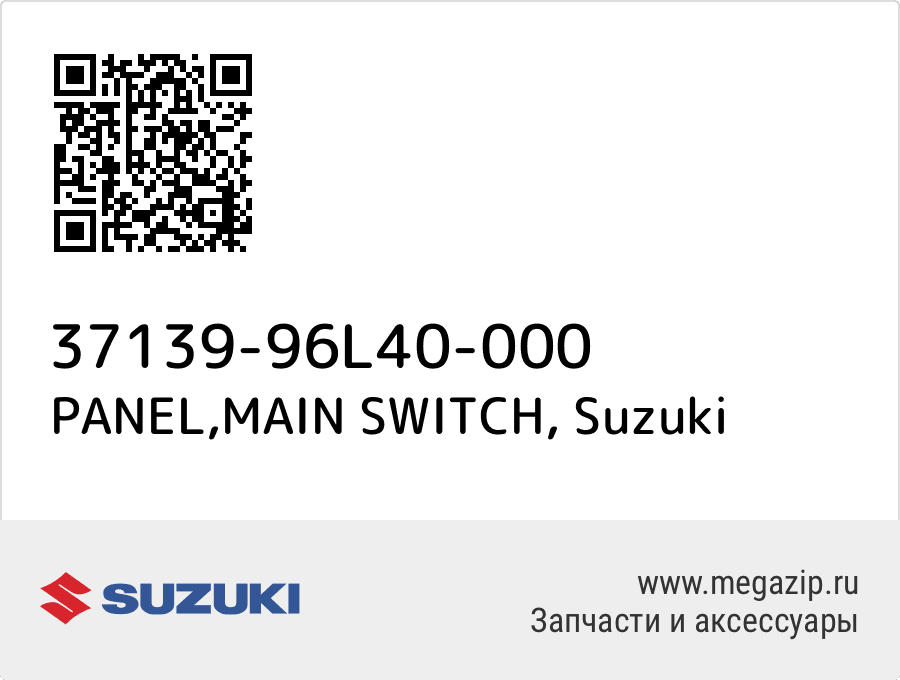 

PANEL,MAIN SWITCH Suzuki 37139-96L40-000