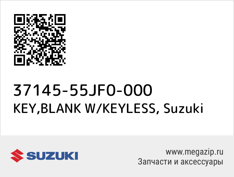 

KEY,BLANK W/KEYLESS Suzuki 37145-55JF0-000