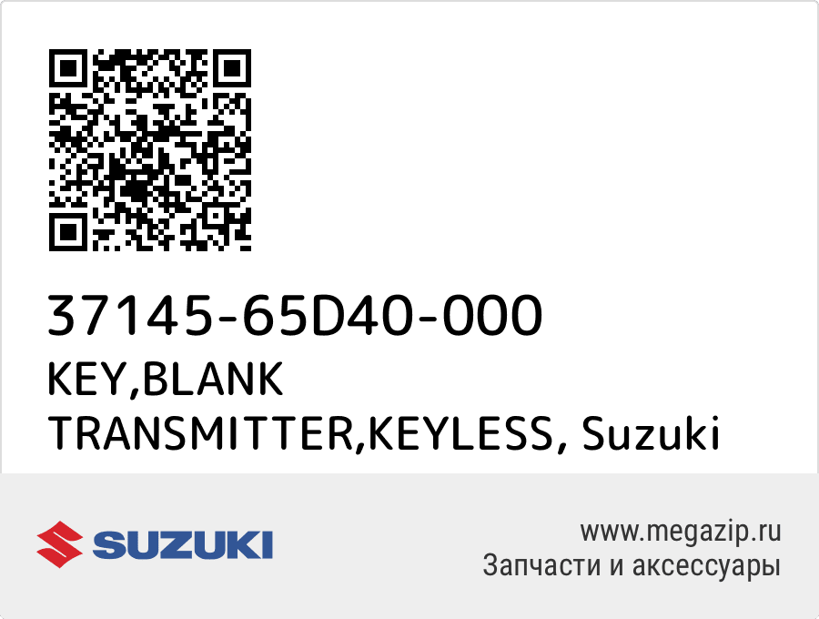 

KEY,BLANK TRANSMITTER,KEYLESS Suzuki 37145-65D40-000