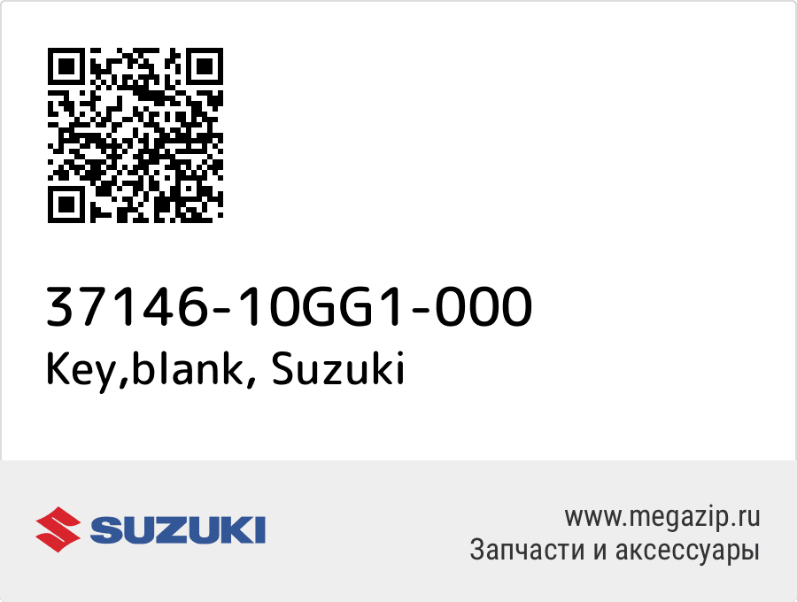 

Key,blank Suzuki 37146-10GG1-000
