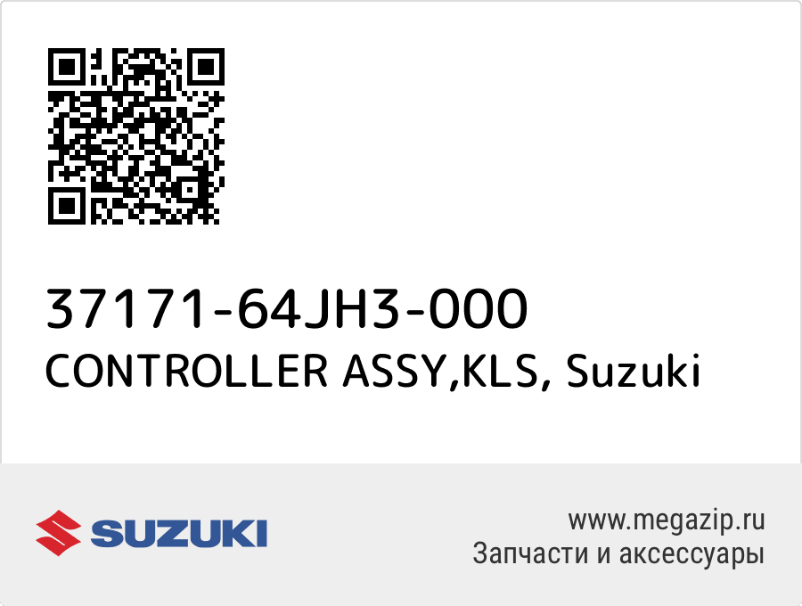 

CONTROLLER ASSY,KLS Suzuki 37171-64JH3-000