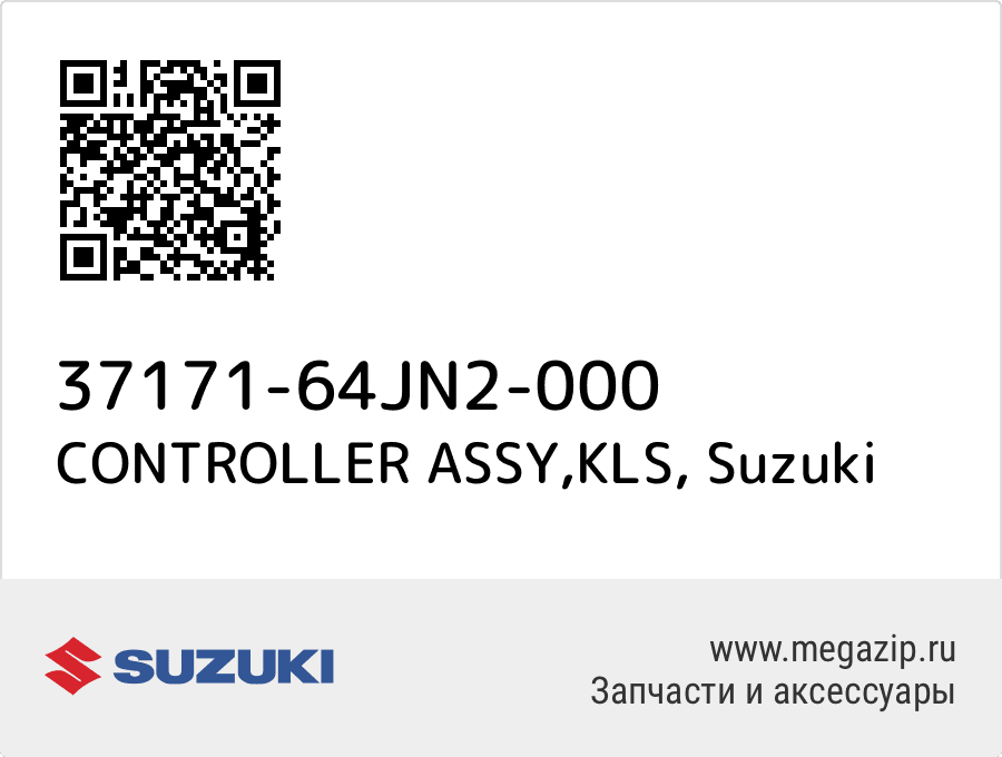 

CONTROLLER ASSY,KLS Suzuki 37171-64JN2-000