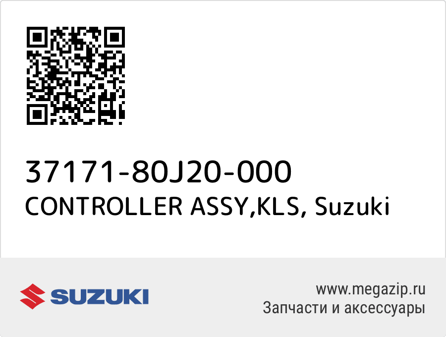 

CONTROLLER ASSY,KLS Suzuki 37171-80J20-000