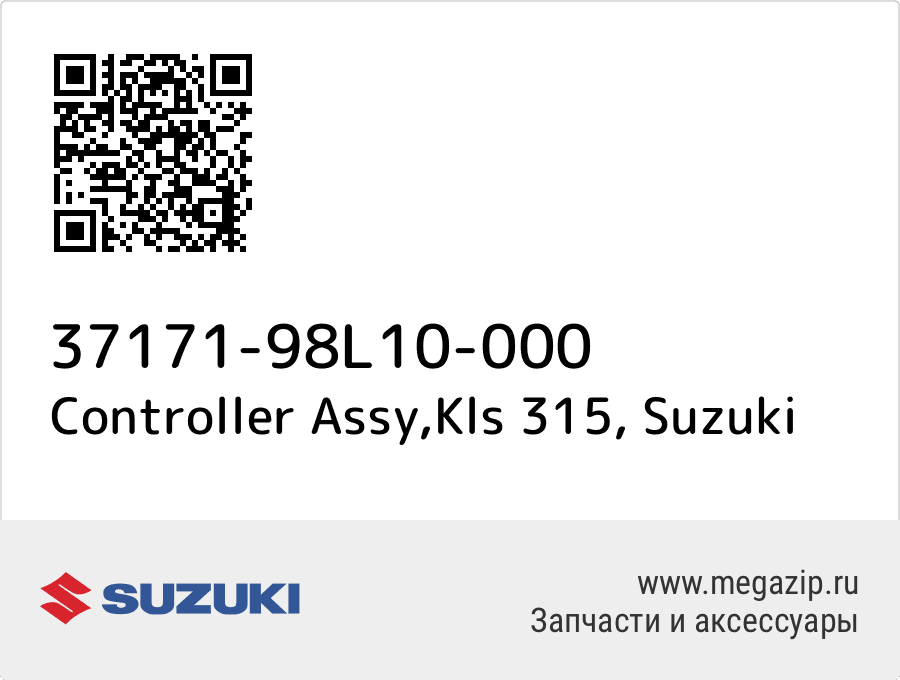 

Controller Assy,Kls 315 Suzuki 37171-98L10-000