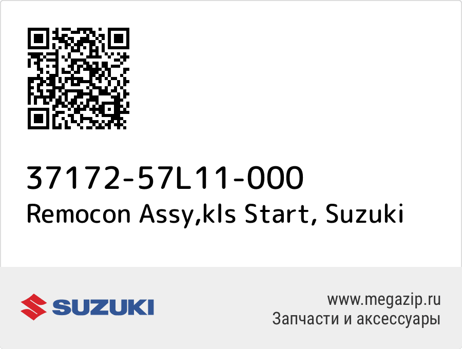 

Remocon Assy,kls Start Suzuki 37172-57L11-000