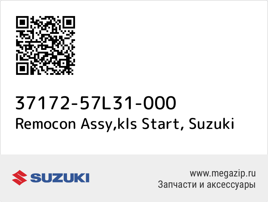 

Remocon Assy,kls Start Suzuki 37172-57L31-000