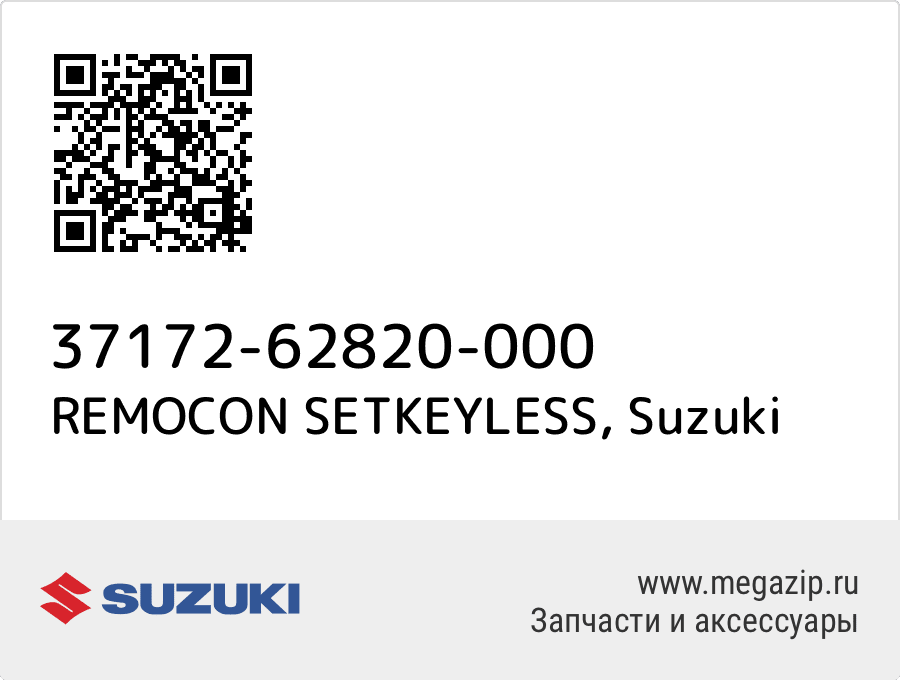 

REMOCON SETKEYLESS Suzuki 37172-62820-000