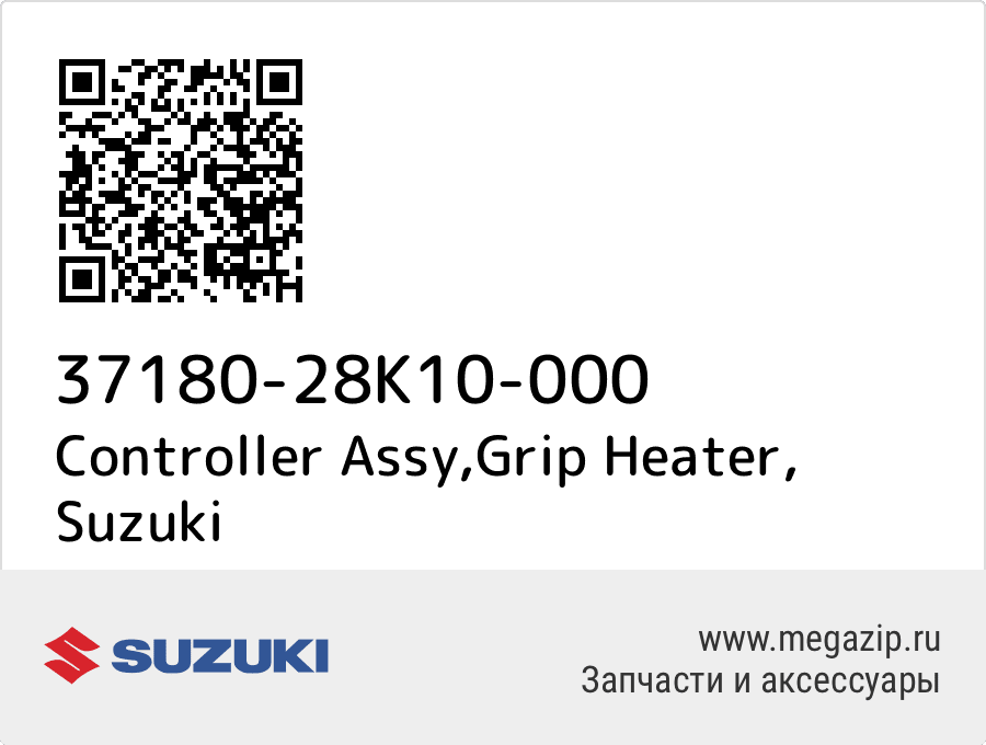 

Controller Assy,Grip Heater Suzuki 37180-28K10-000