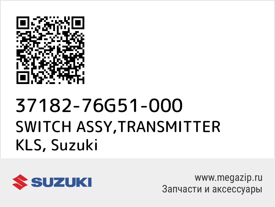 

SWITCH ASSY,TRANSMITTER KLS Suzuki 37182-76G51-000