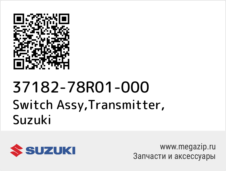 

Switch Assy,Transmitter Suzuki 37182-78R01-000