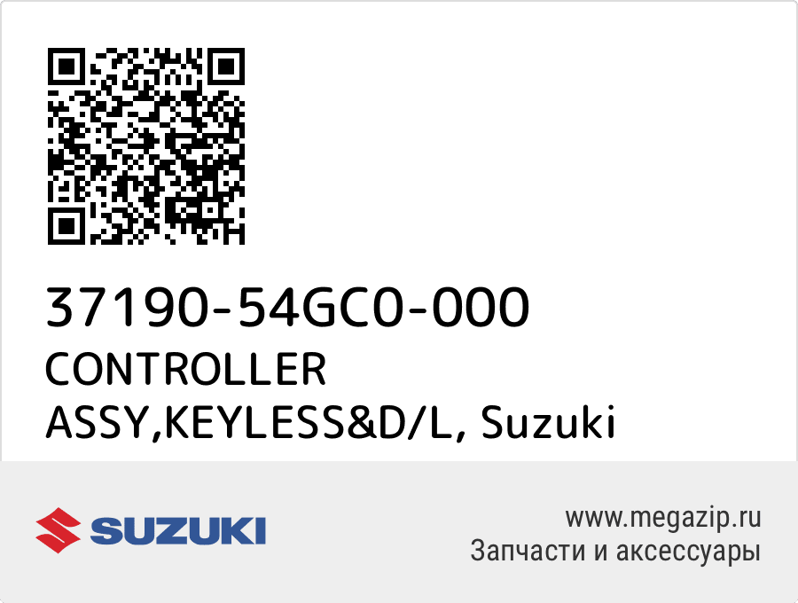 

CONTROLLER ASSY,KEYLESS&D/L Suzuki 37190-54GC0-000