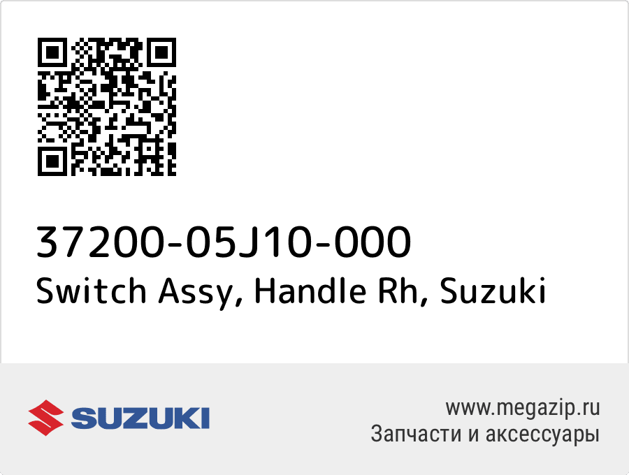 

Switch Assy, Handle Rh Suzuki 37200-05J10-000