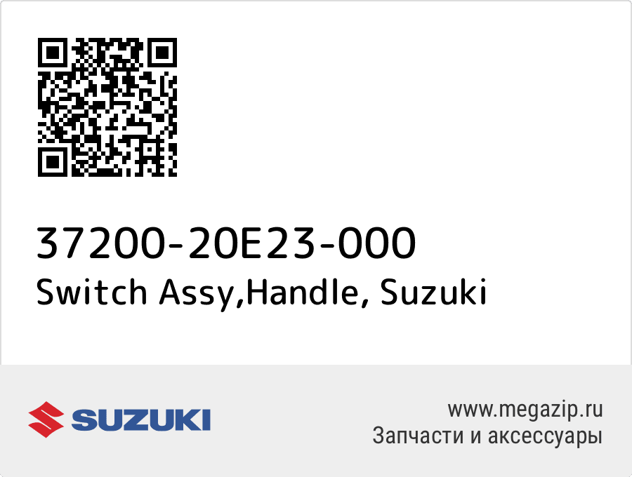 

Switch Assy,Handle Suzuki 37200-20E23-000