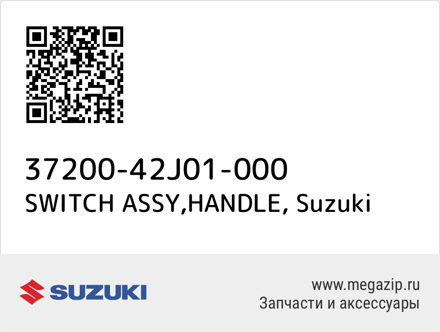 

SWITCH ASSY,HANDLE Suzuki 37200-42J01-000