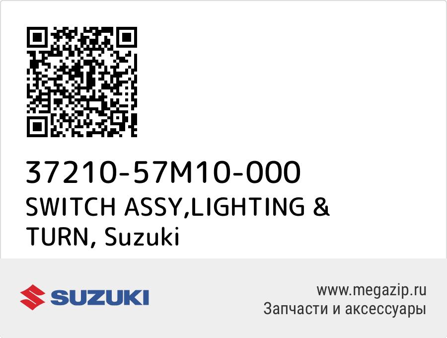 

SWITCH ASSY,LIGHTING & TURN Suzuki 37210-57M10-000