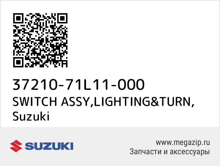 

SWITCH ASSY,LIGHTING&TURN Suzuki 37210-71L11-000