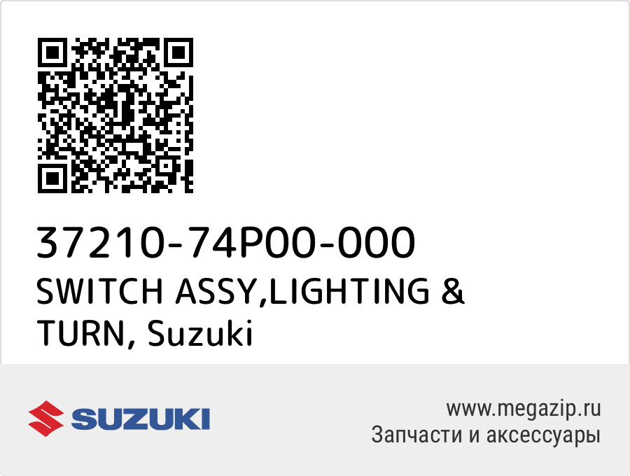 

SWITCH ASSY,LIGHTING & TURN Suzuki 37210-74P00-000