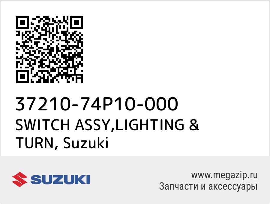 

SWITCH ASSY,LIGHTING & TURN Suzuki 37210-74P10-000