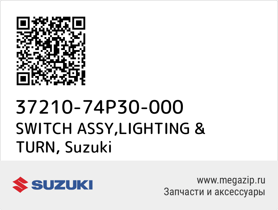 

SWITCH ASSY,LIGHTING & TURN Suzuki 37210-74P30-000