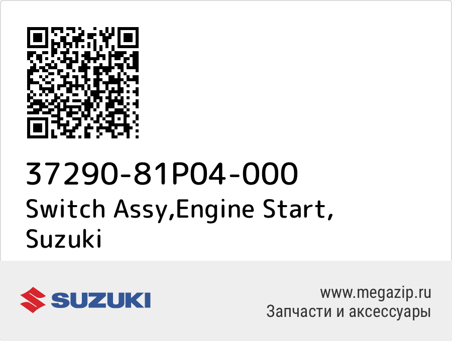 

Switch Assy,Engine Start Suzuki 37290-81P04-000
