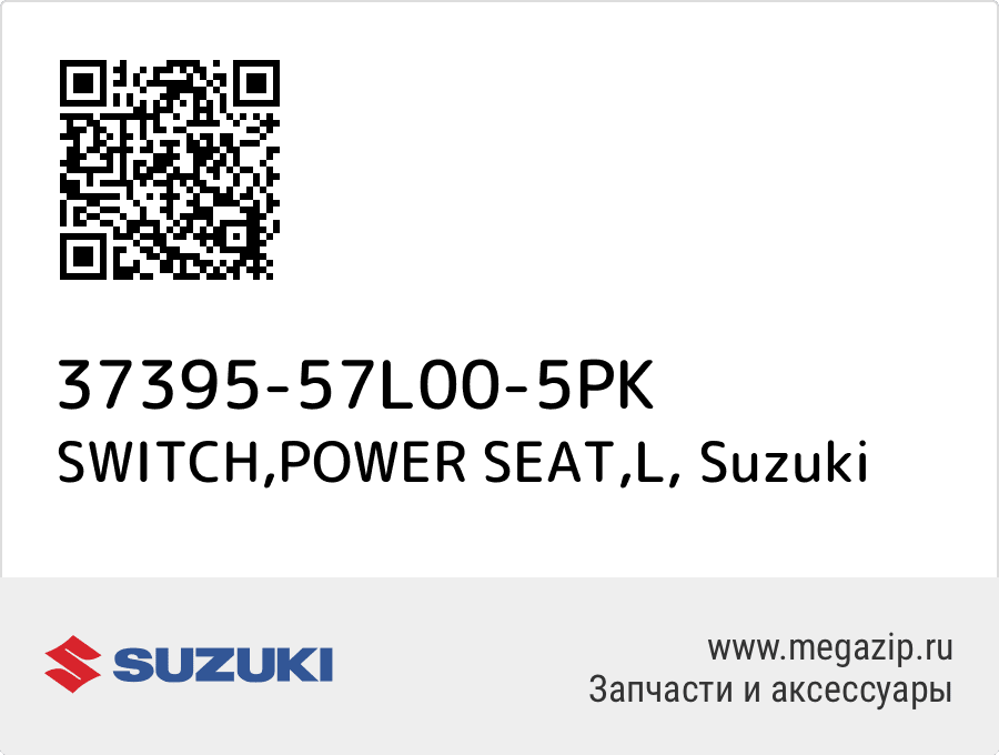 

SWITCH,POWER SEAT,L Suzuki 37395-57L00-5PK