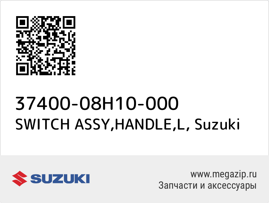 

SWITCH ASSY,HANDLE,L Suzuki 37400-08H10-000