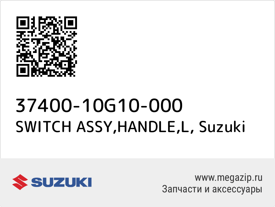 

SWITCH ASSY,HANDLE,L Suzuki 37400-10G10-000