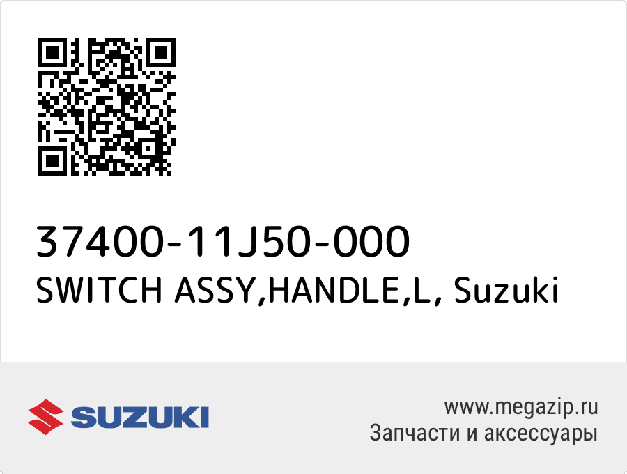 

SWITCH ASSY,HANDLE,L Suzuki 37400-11J50-000