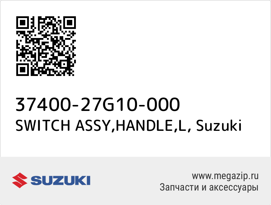 

SWITCH ASSY,HANDLE,L Suzuki 37400-27G10-000