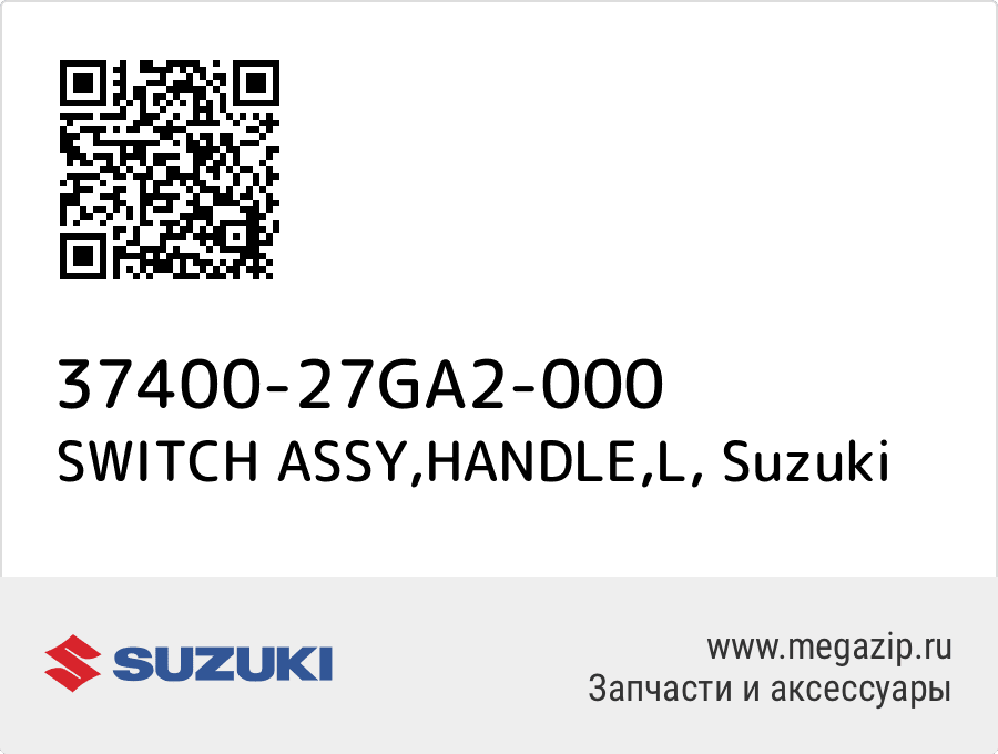 

SWITCH ASSY,HANDLE,L Suzuki 37400-27GA2-000
