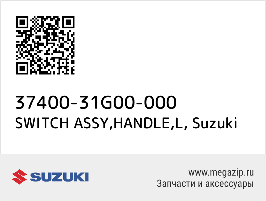 

SWITCH ASSY,HANDLE,L Suzuki 37400-31G00-000