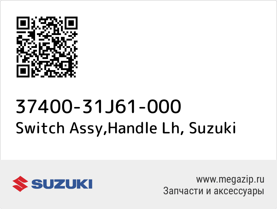 

Switch Assy,Handle Lh Suzuki 37400-31J61-000