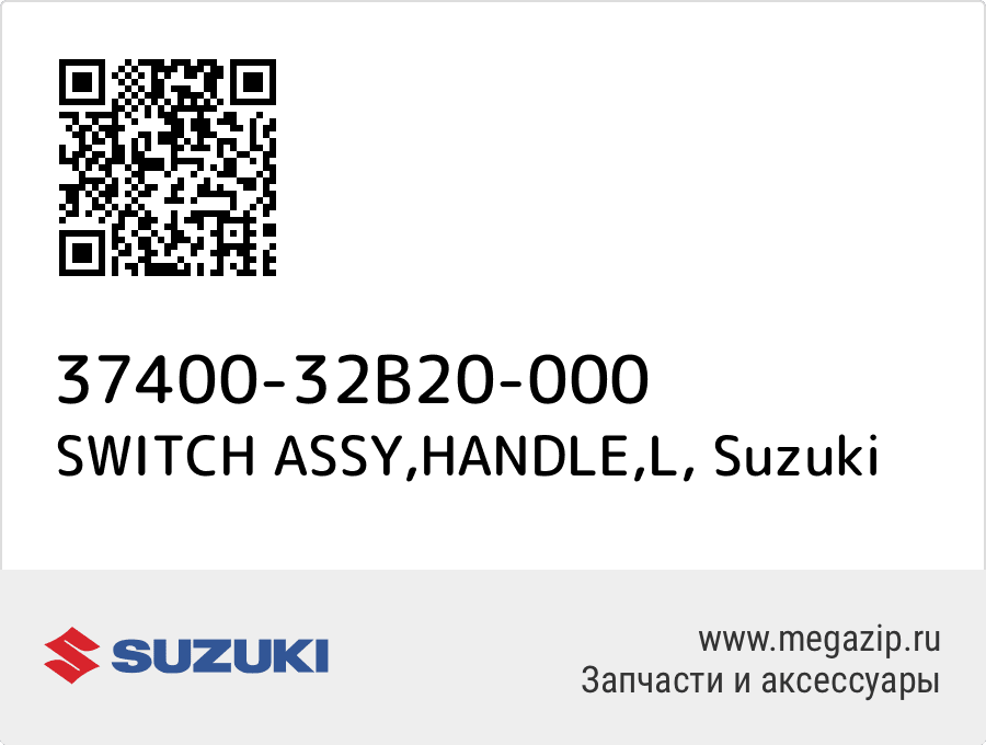 

SWITCH ASSY,HANDLE,L Suzuki 37400-32B20-000