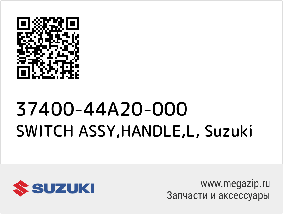 

SWITCH ASSY,HANDLE,L Suzuki 37400-44A20-000