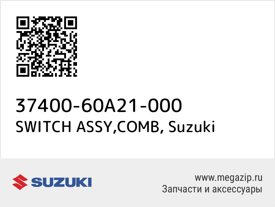 

SWITCH ASSY,COMB Suzuki 37400-60A21-000