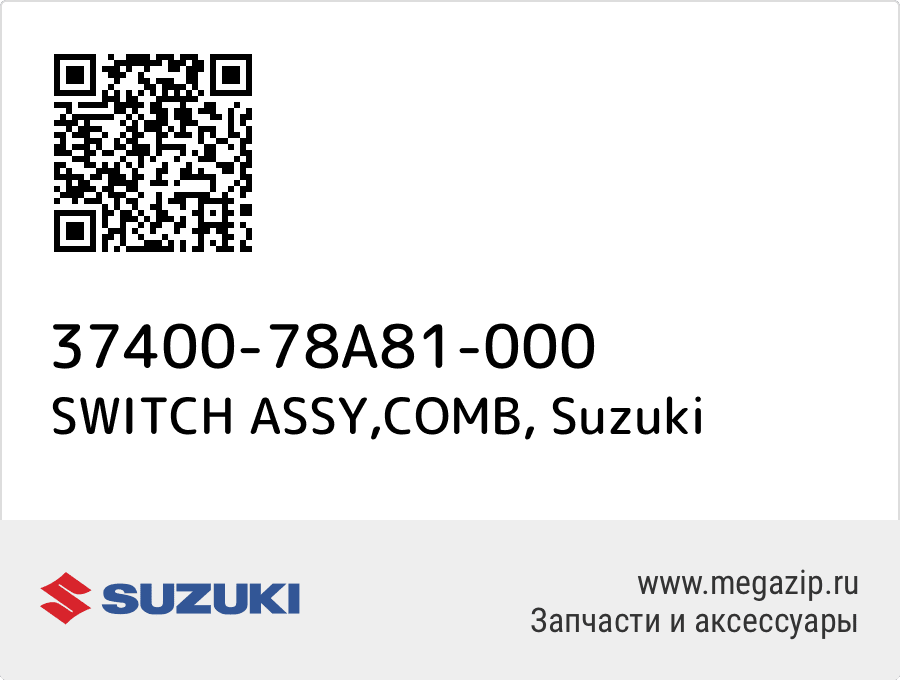 

SWITCH ASSY,COMB Suzuki 37400-78A81-000