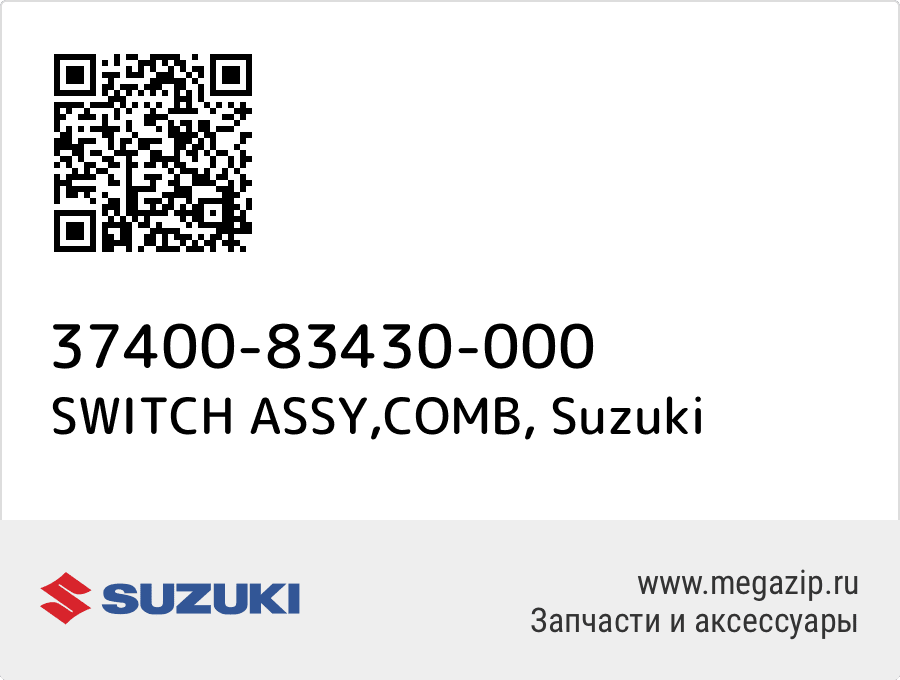 

SWITCH ASSY,COMB Suzuki 37400-83430-000